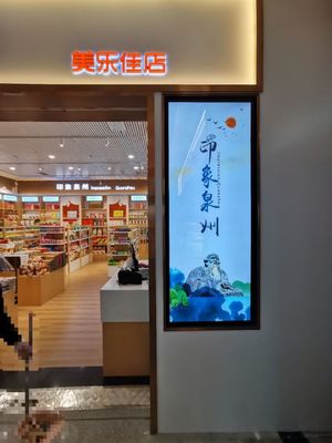 Премиальный экран с растянутой панелью LCD Ultra Shelf Edge Display